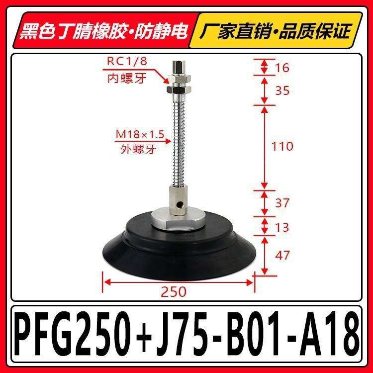 Pfg250+j75-b01-a18 side air intake