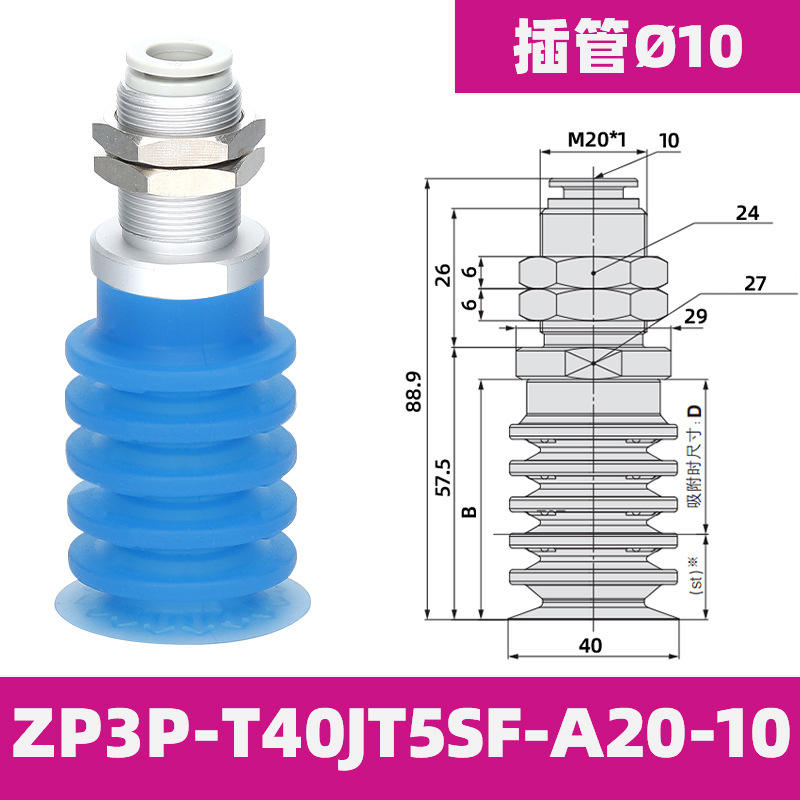 Zp3p-t40jt5sf-a20-10 intubation
