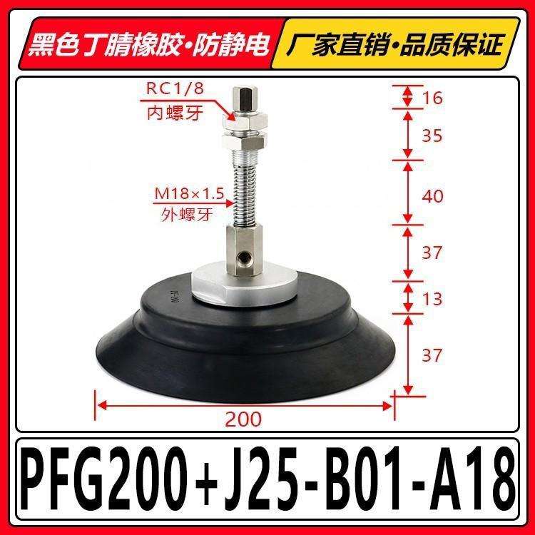 Pfg200+j25-b01-a18 side air intake