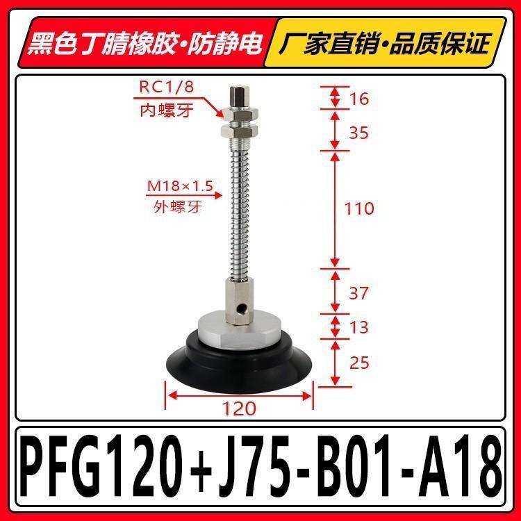 Pfg120+j75-b01-a18 side air intake