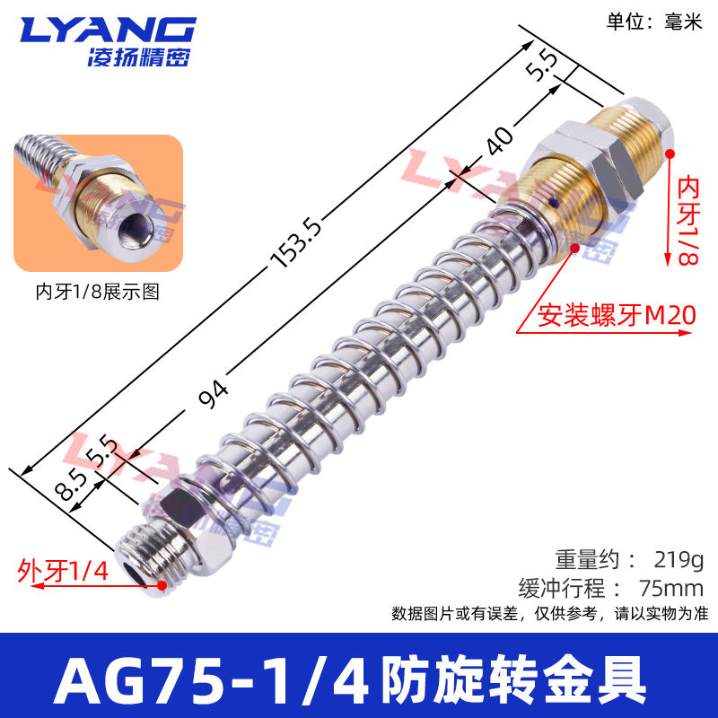 Ag75-1/4 anti-rotation hardware-installation thread M20