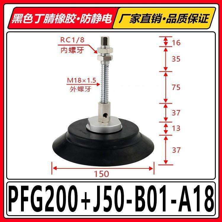 Pfg200+j50-b01-a18 side air intake