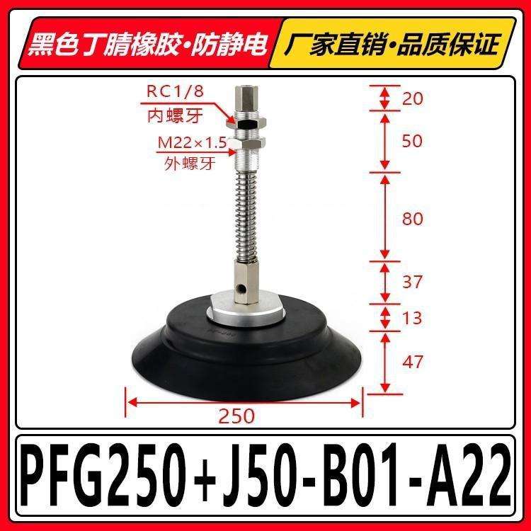 Pfg250+j50-b01-a22 side air intake