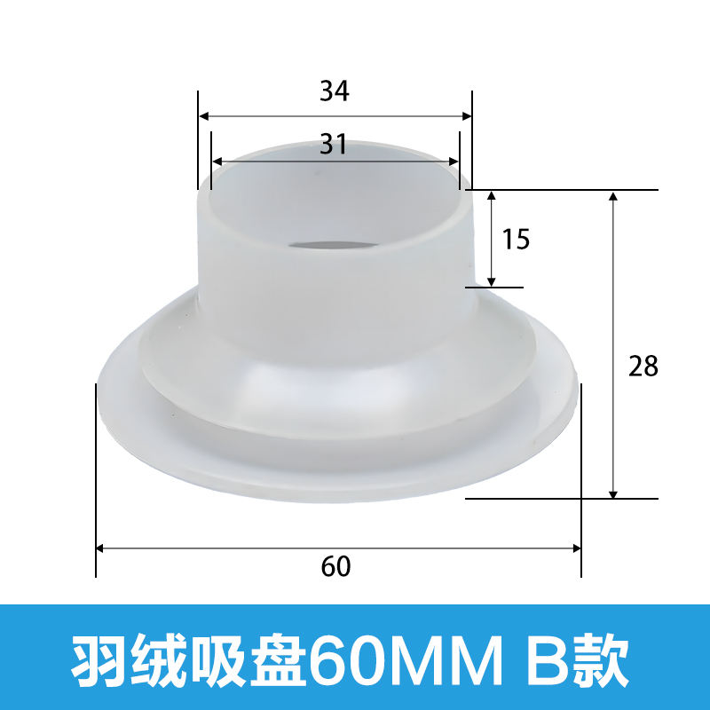 Down suction cup 60mmb silicone-white