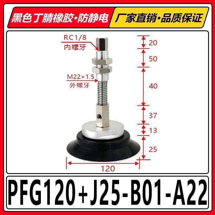 Pfg120+j25-b01-a22 side air intake