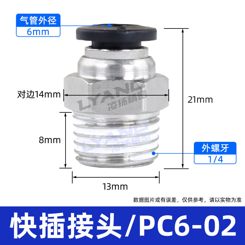2-point thread-pneumatic quick connector pc6-02-6mm tube insert