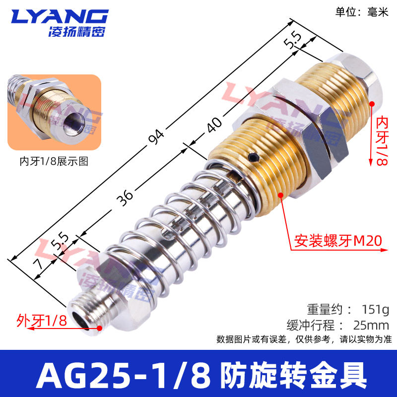 Ag25-1/8 anti-rotation hardware-installation thread M20