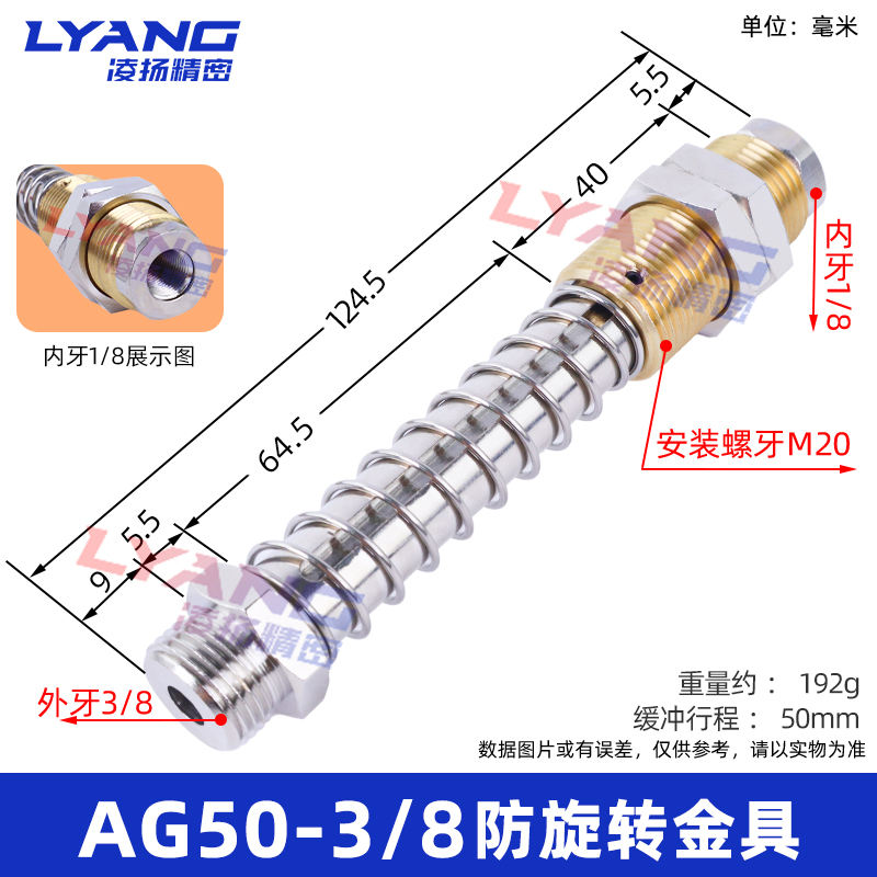 Ag50-3/8 anti-rotation hardware-installation thread M20