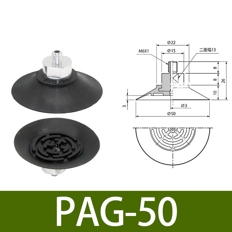 PAG-50-NBR