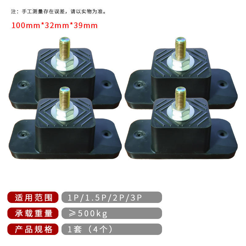 Shock absorption base 4cm high-anti-aging