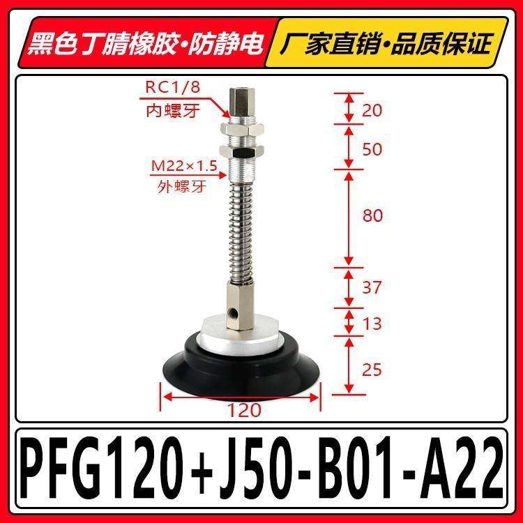 Pfg120+j50-b01-a22 side air intake
