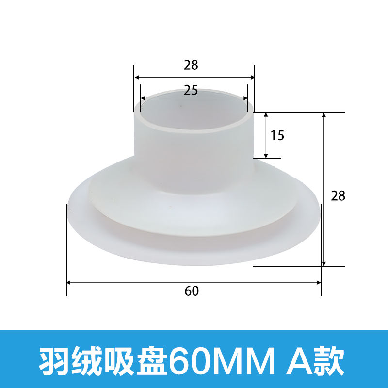Down suction cup 60mma type silicone-white