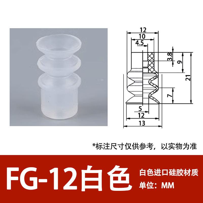 Fg-12-white