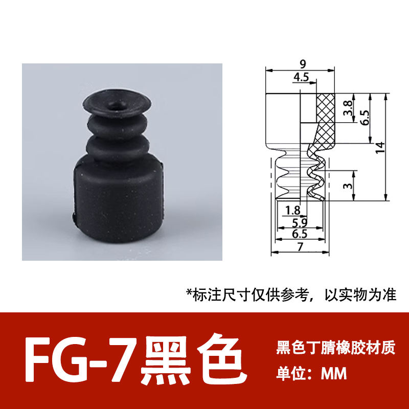 Fg-7-black