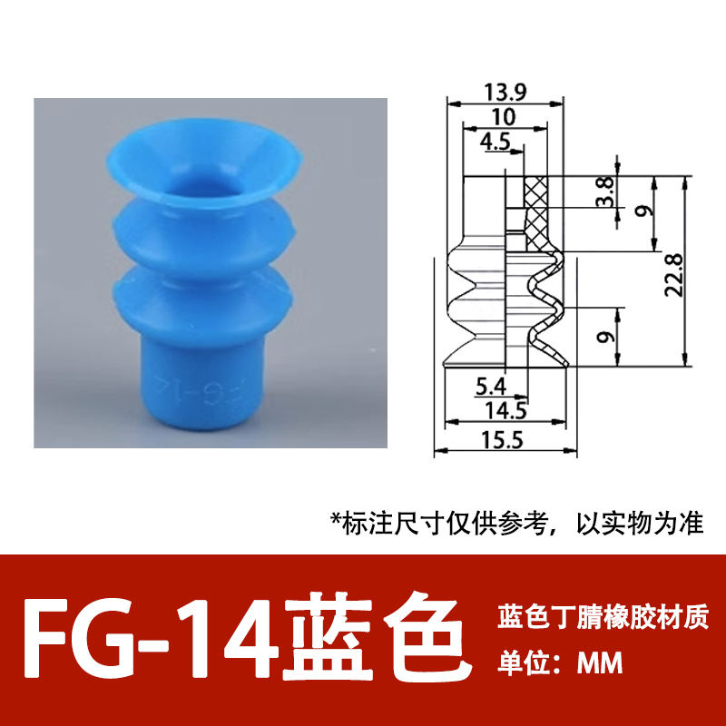 Fg-14-blue