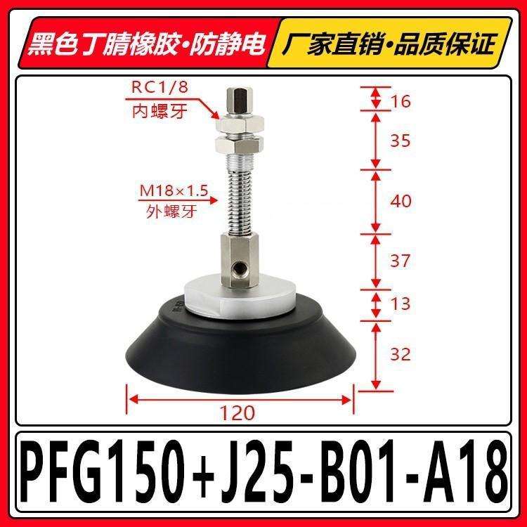 Pfg150+j25-b01-a18 side air intake