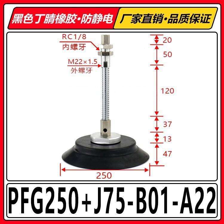 Pfg250+j75-b01-a22 side air intake