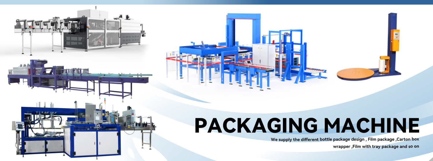 packaging machine.jpg