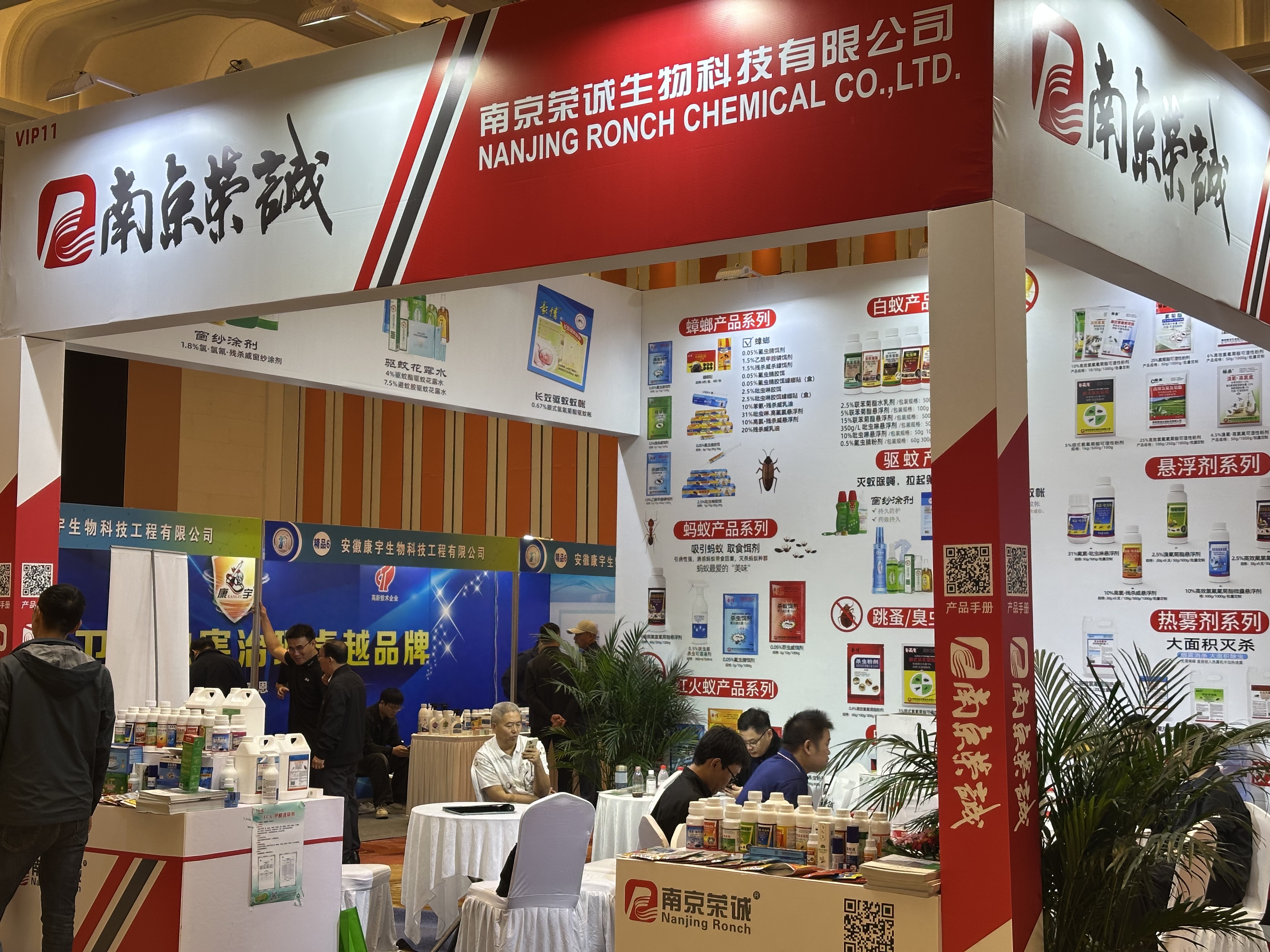 Scenario-Based Vector Control Portfolio | Nanjing Ronch Exhibits at the 2026 National Public Health and Forestry Pest Control Exhibition