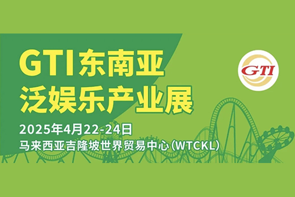 Компанія Guangzhou SUNZEE Intelligent Technology представить свою продукцію на виставці пан-розвагової індустрії Південної Азії GTI 2025