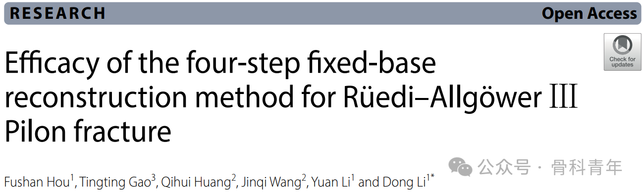 Complex Pilon Fractures: The "Four Principles" and the "Four-Step Foundation Method"
