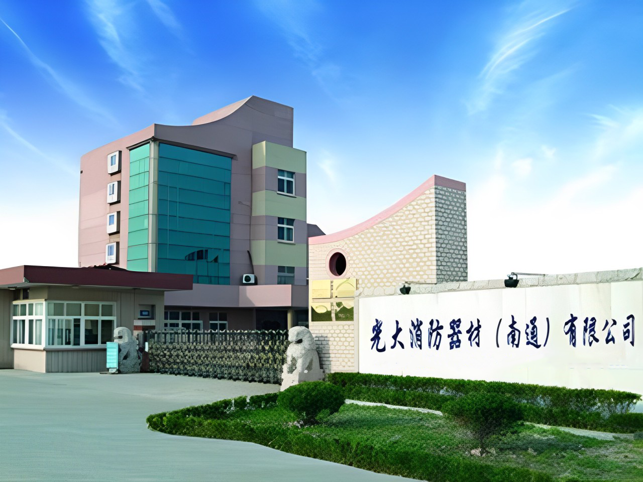 EVERBRIGHT FIRE-FIGHTING EQUIPMENT（NANTONG）CO., LTD