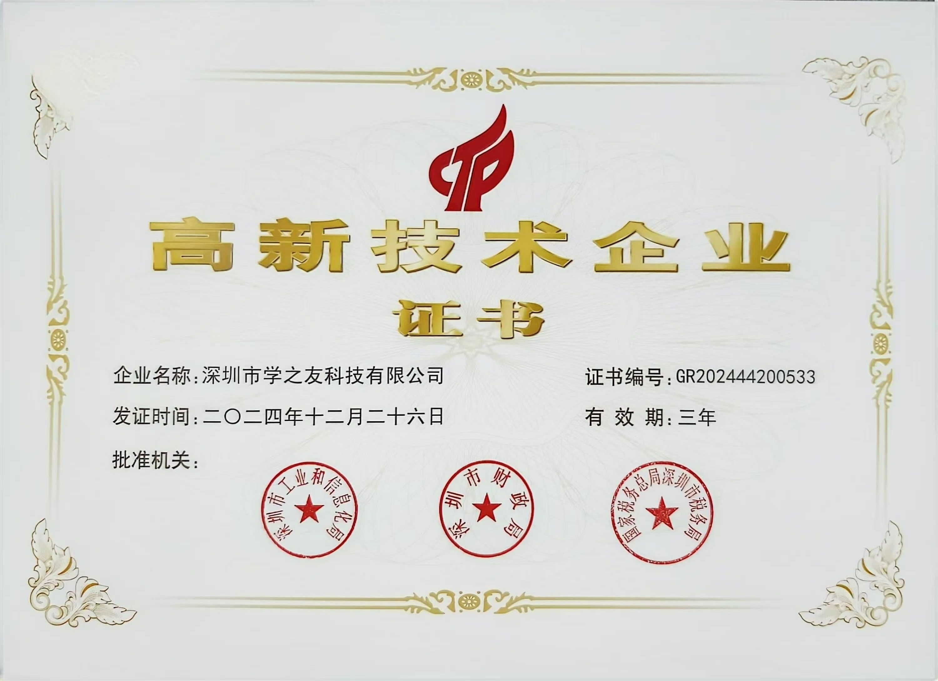 微信图片_20250322100208.jpg
