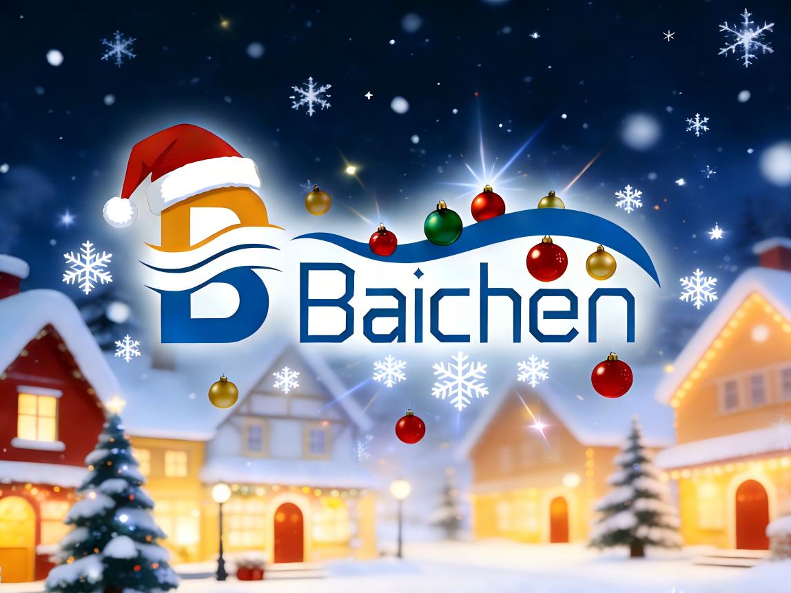 Réunion festive, cœurs connectés : BaiChen célèbre un Noël inoubliable