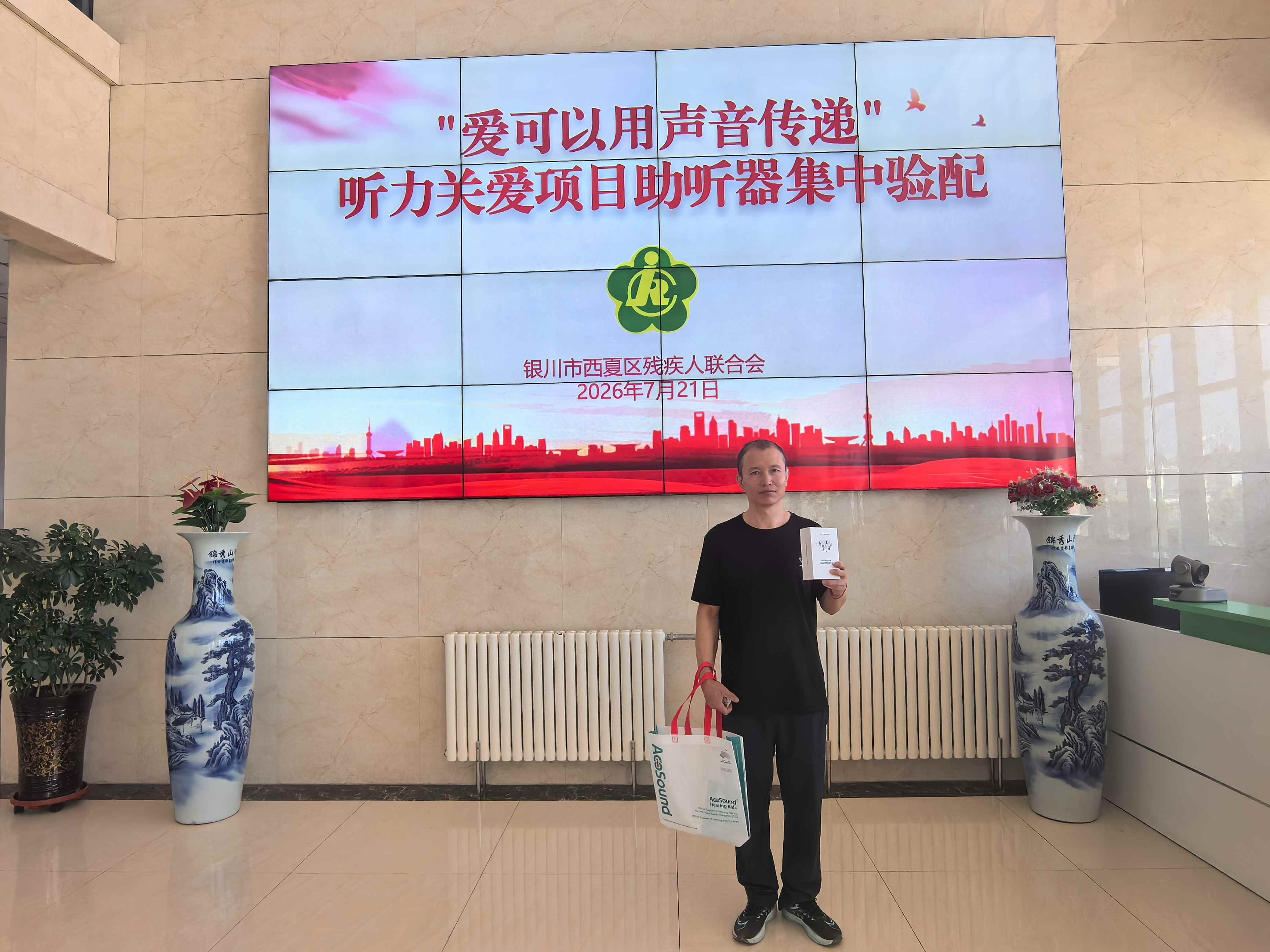 AcoSound in Ningxia 2026