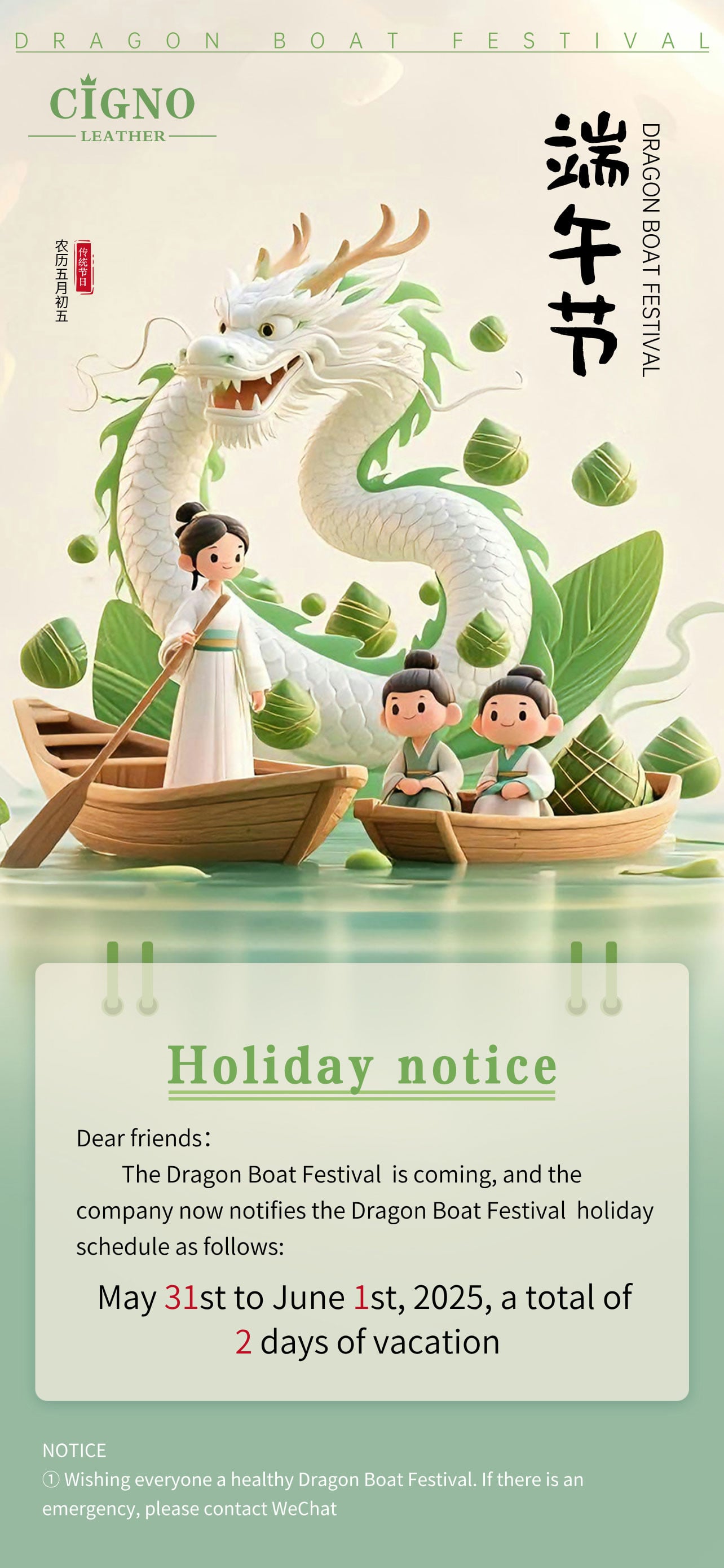 Dragon Boat Festival, Health and Good Luck | CIGNO Leather Dragon Boat Festival Holiday Notice
