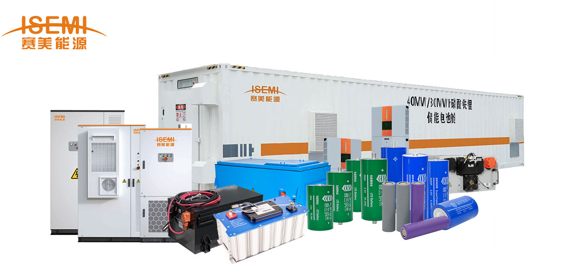 Which company should I choose for industrial and commercial energy storage? ISEMI technology provides excellent hardware services and is a reliable choice for Henan Saimei