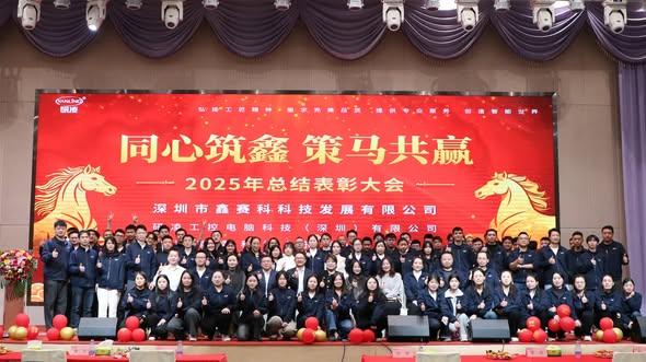 Hand in Hand, Achieving New Heights: XSK & Partners Look Forward to a Prosperous 2026