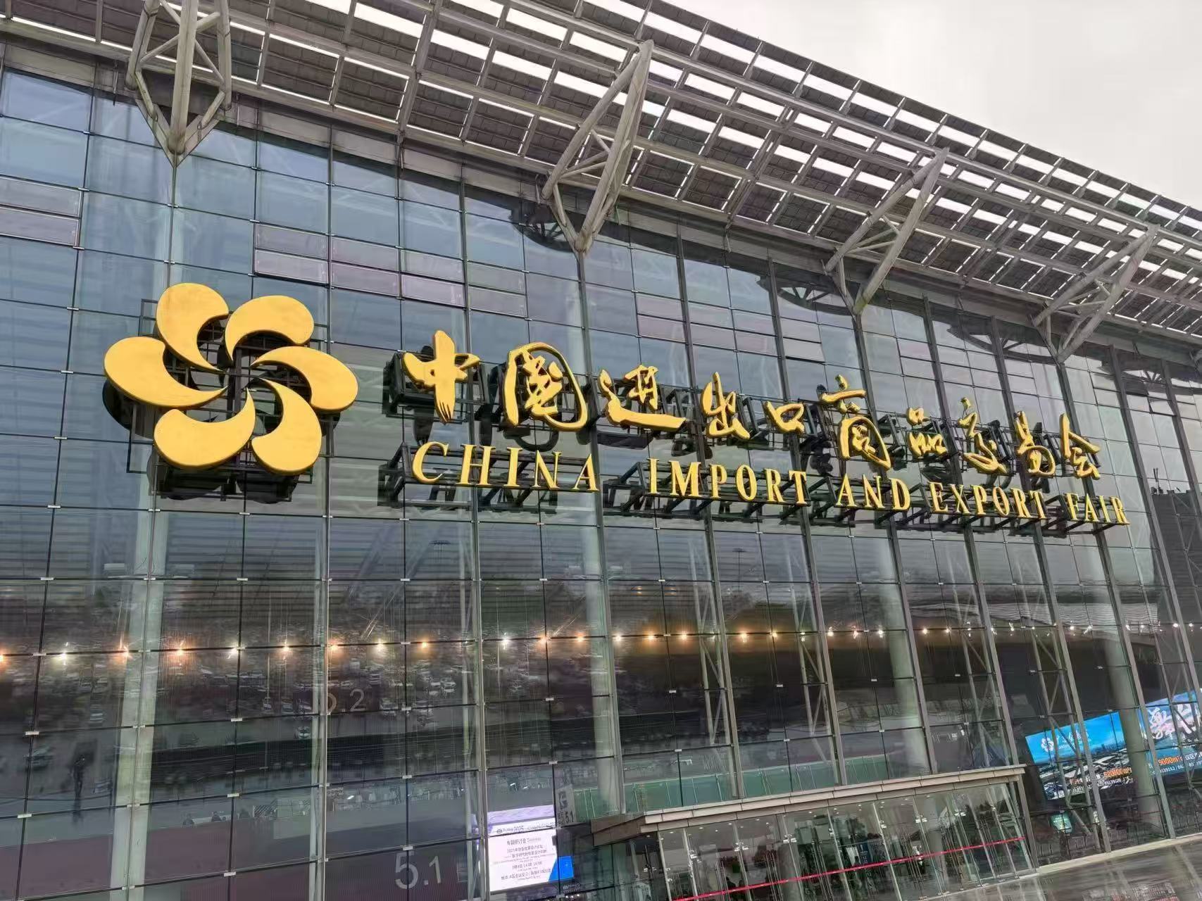 8 广州广交会标志展示Guangzhou Canton Fair Logo Display.jpg