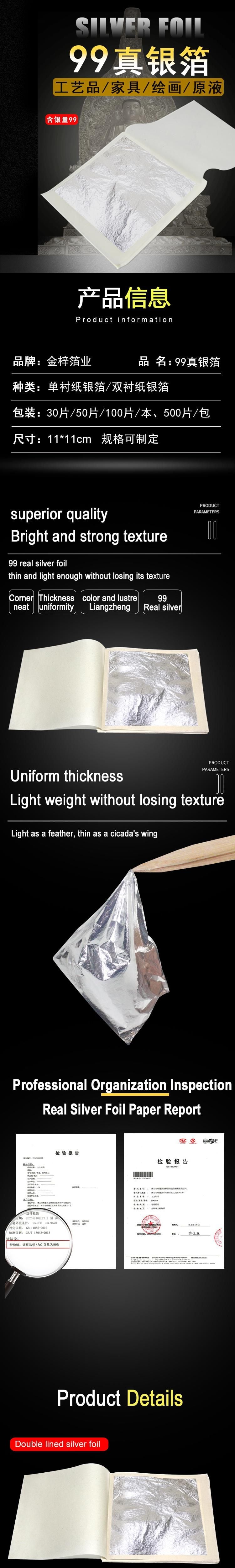 8*8cm Edible Pure Silver Leaf Foil Sheets for Bakery Decoration Food Ingredients Facial Beauty