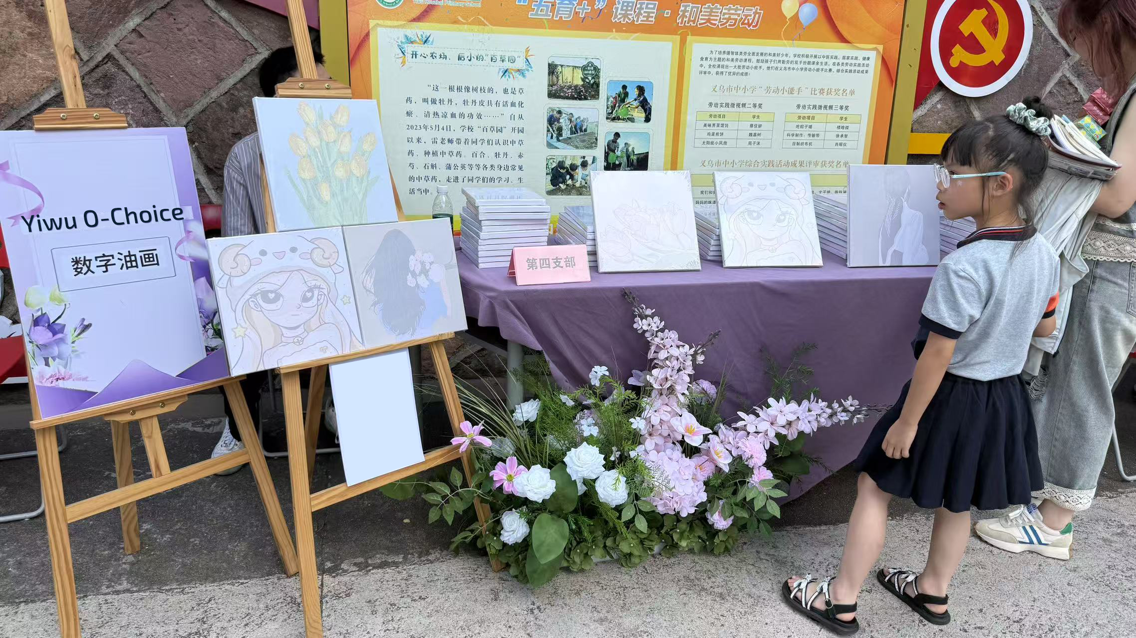 Yiwu O-Choice’s Charity Sale at School