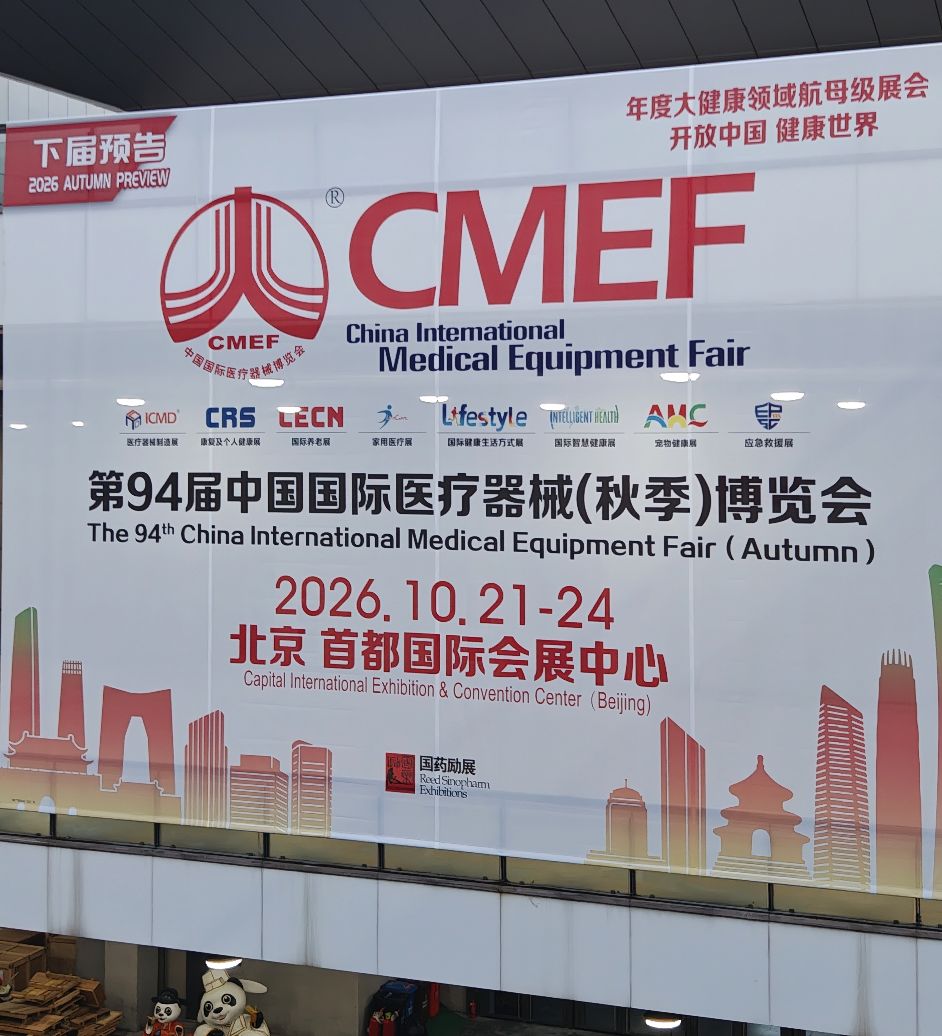 CMEF Beijing Fall 2026