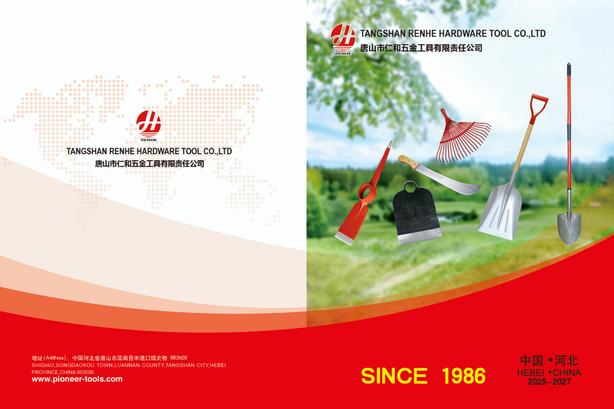 RENHE CATALOGUE