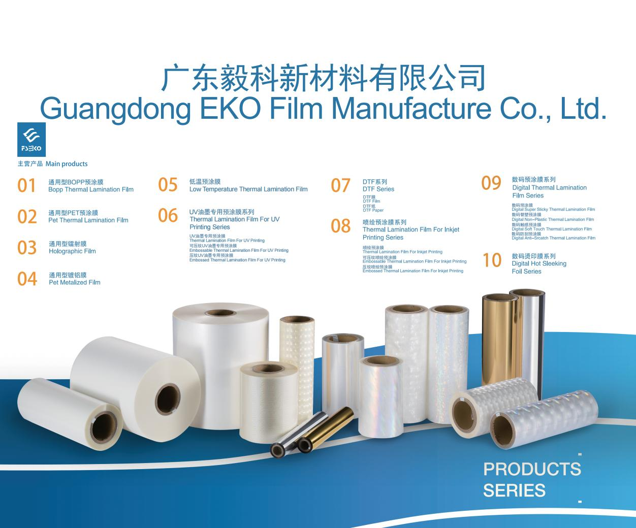 Join EKO in Printing South China 2025 & APPPEXPO 2025