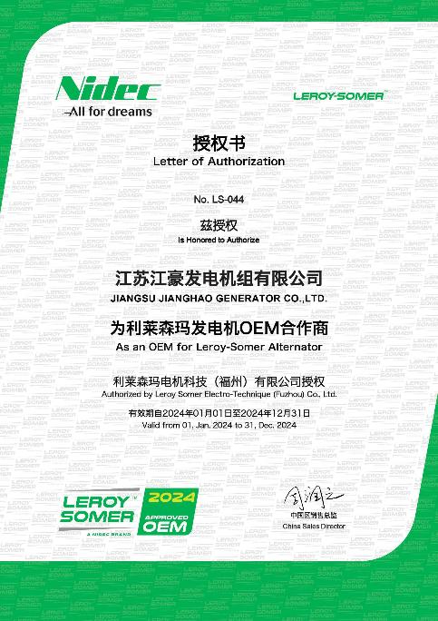 OUR HONORARY CERTIFICATE
