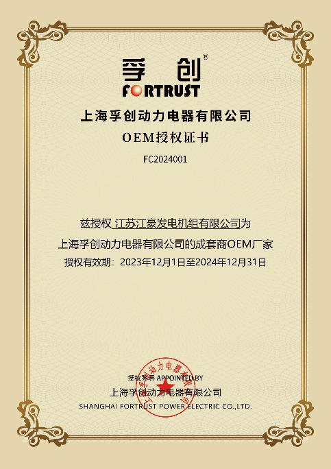 OUR HONORARY CERTIFICATE