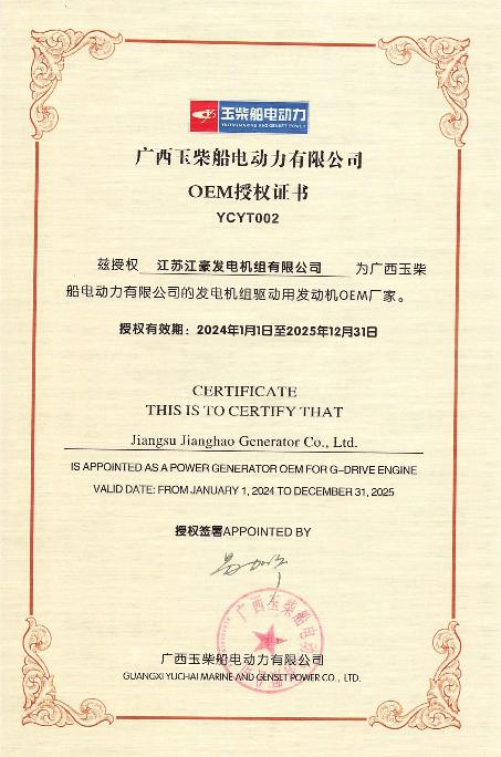 OUR HONORARY CERTIFICATE