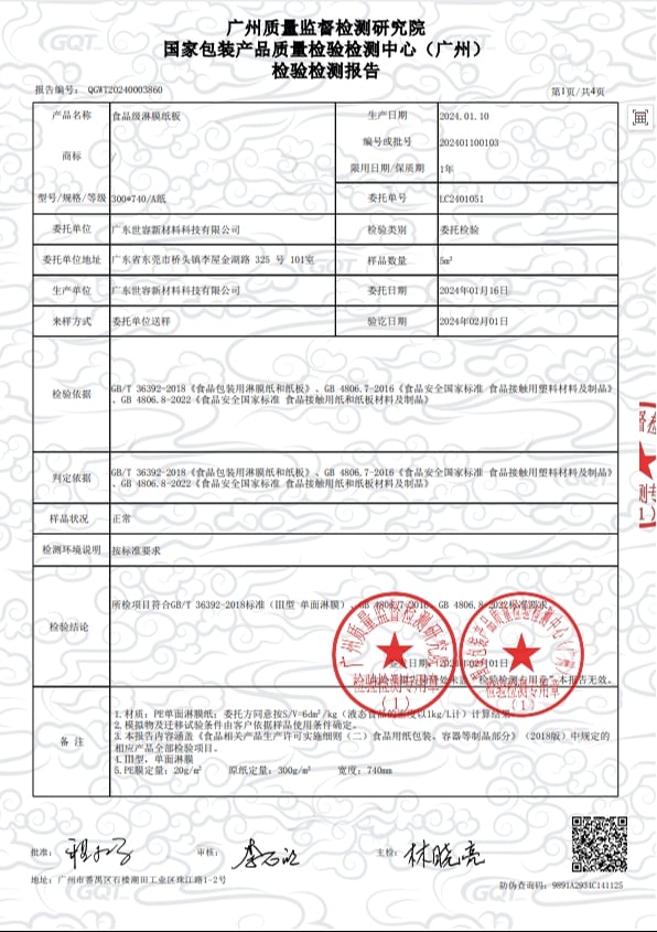 認証