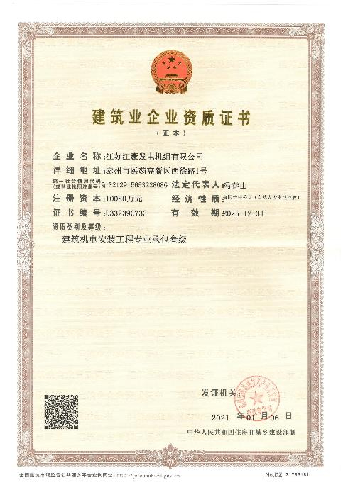 OUR HONORARY CERTIFICATE