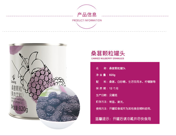 桑葚详情_06 桑葚详情_06