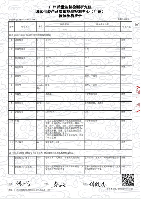 認証