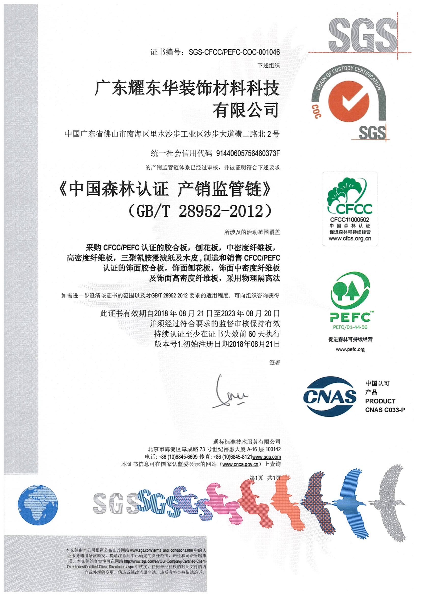 OUR HONORARY CERTIFICATE
