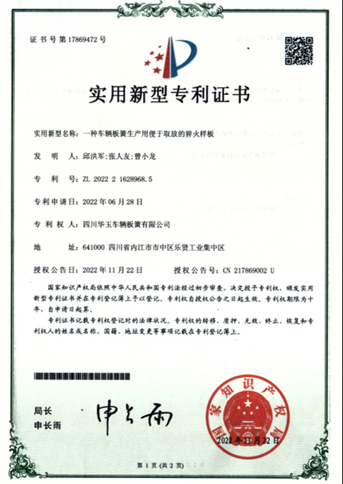 OUR HONORARY CERTIFICATE