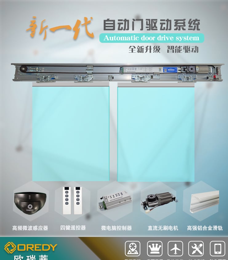 OREDY customizable commercial automatic sliding door image recognition sensor for commercial door details