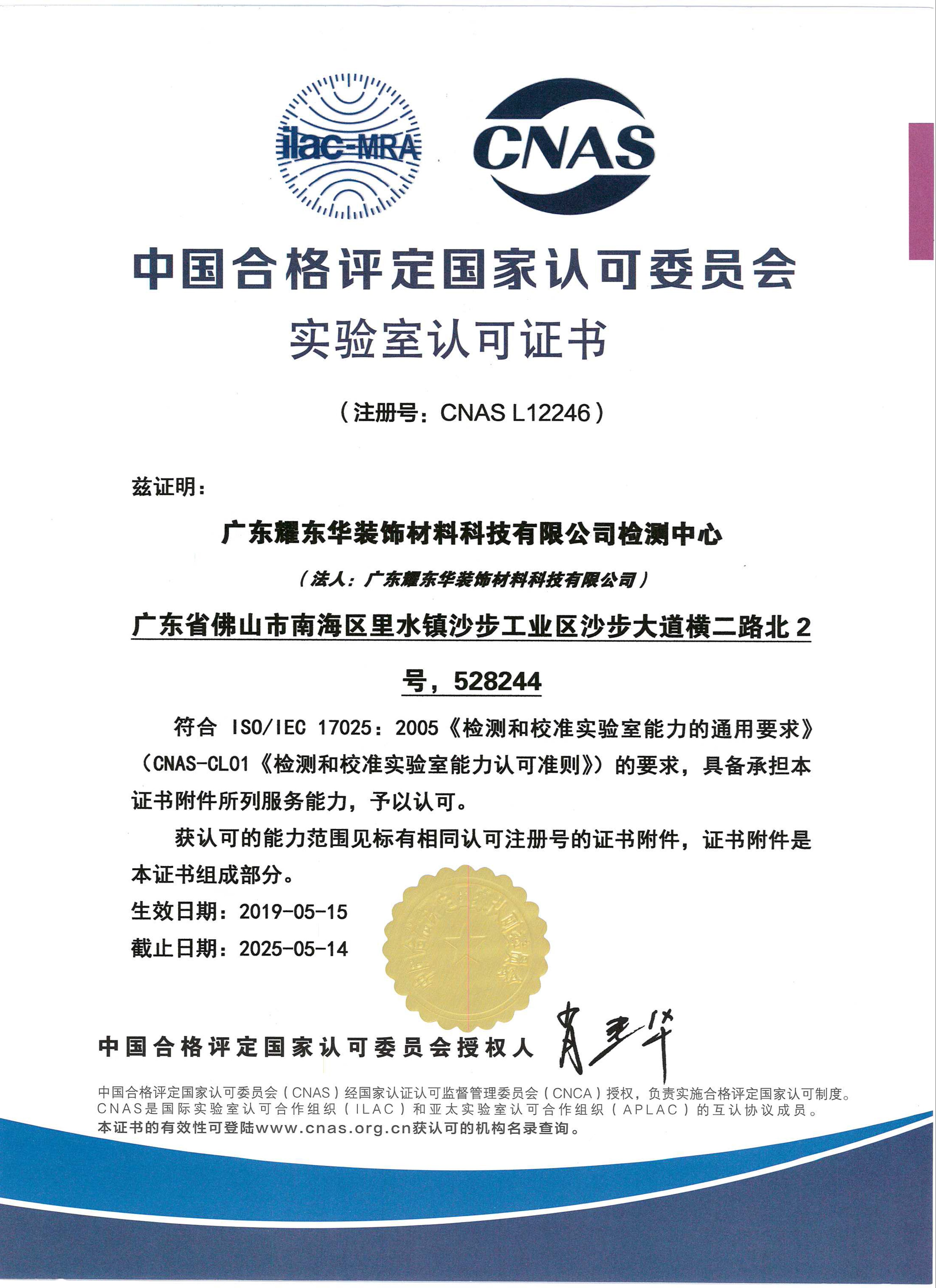 OUR HONORARY CERTIFICATE