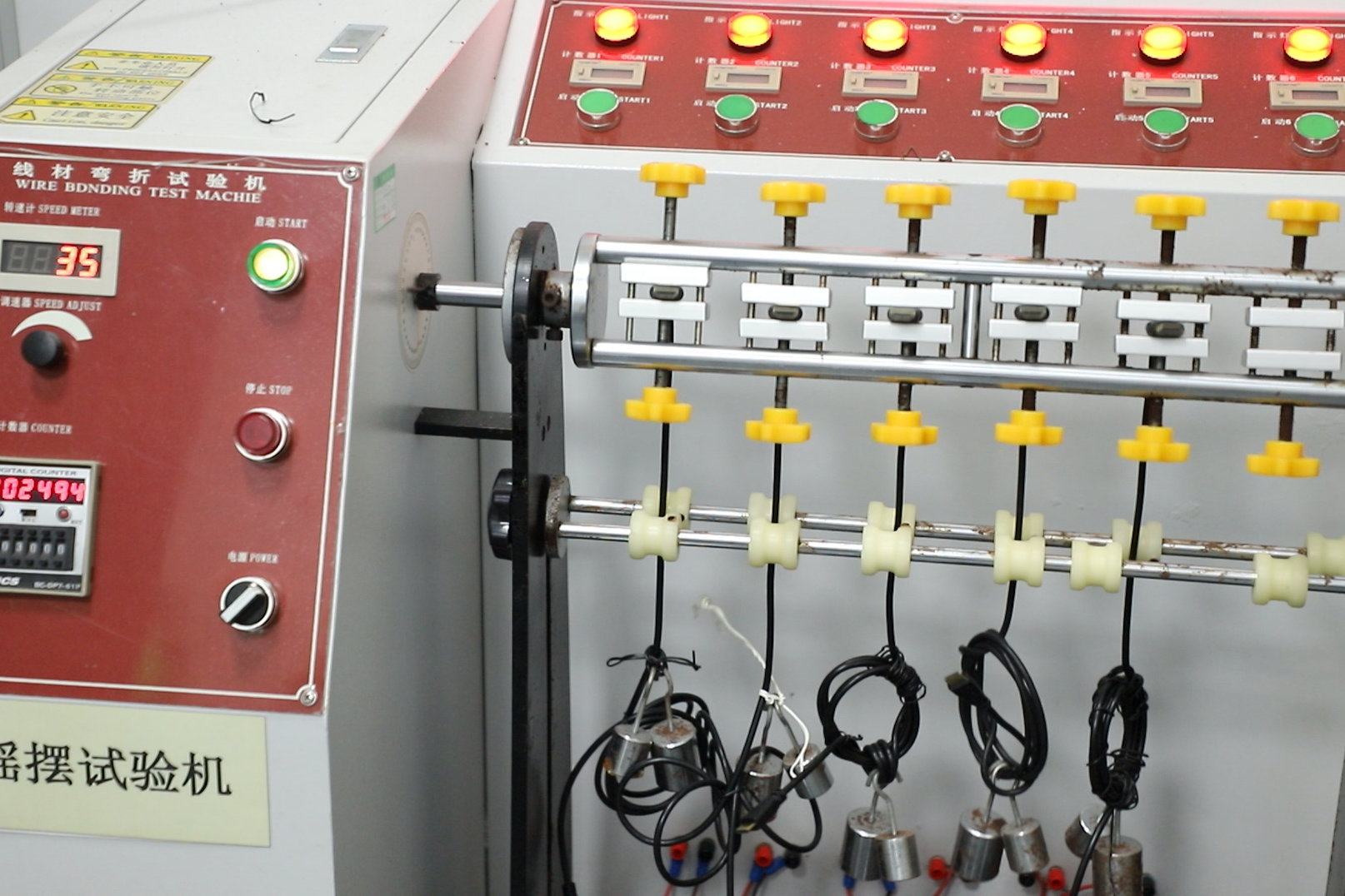 Rocking tester
